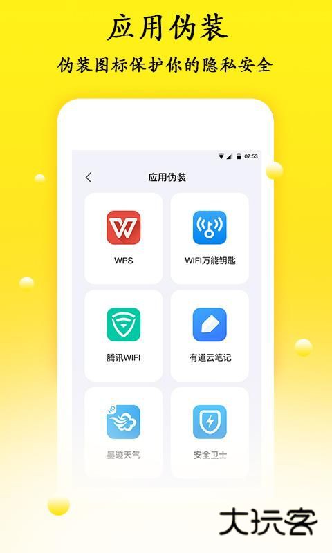 密码管理安卓版V1.0.4