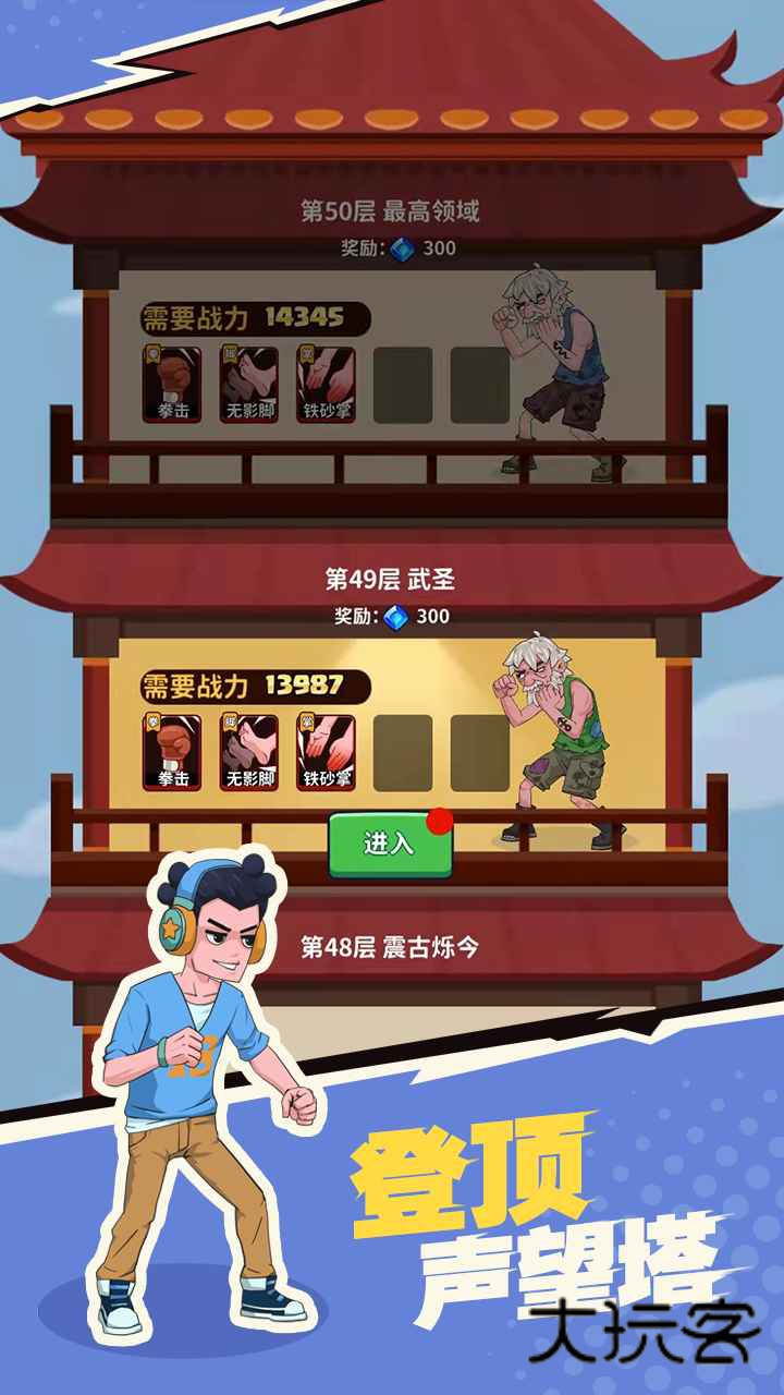 我不是废柴免广告