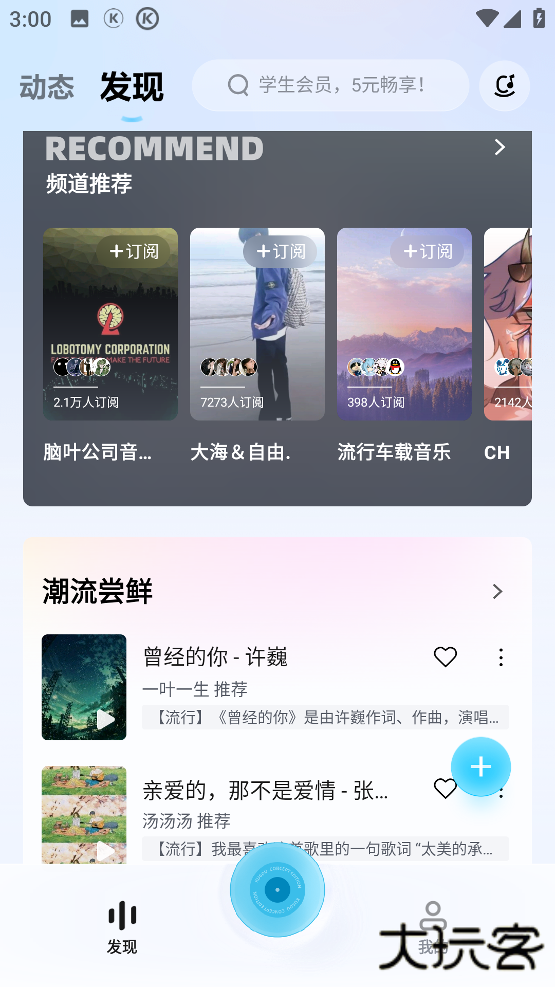 酷狗概念版iOS客户端最新版v5.0.1