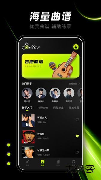 Guitar吉他调音器手机版v2.5.6