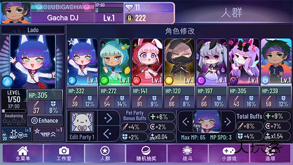 Gacha Nebula(加查星云)v1.1.4安卓版