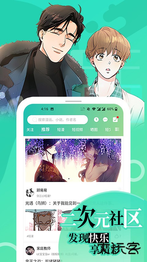 画涯app免费版v1.8.3