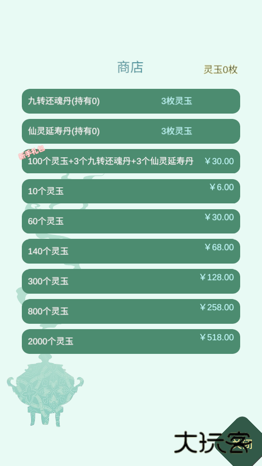 药王谷女修修炼手札官方版