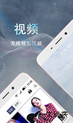 伴游免费版v3.1.4