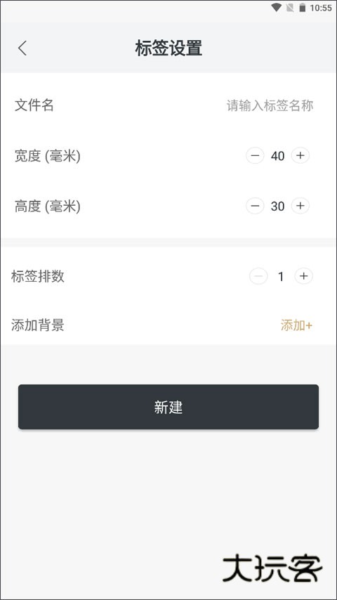 斑马智印最新版2025v1.2.3