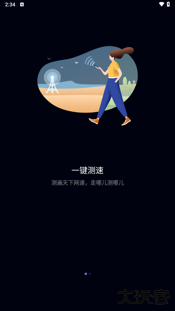 华为花瓣测速官方版免费v4.9.0.119