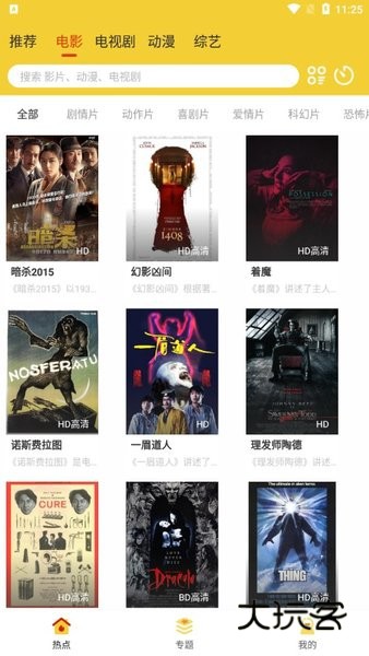 柠檬影视最新版免费v2.6.2