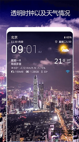 卫星天气预报王手机版1.0.5