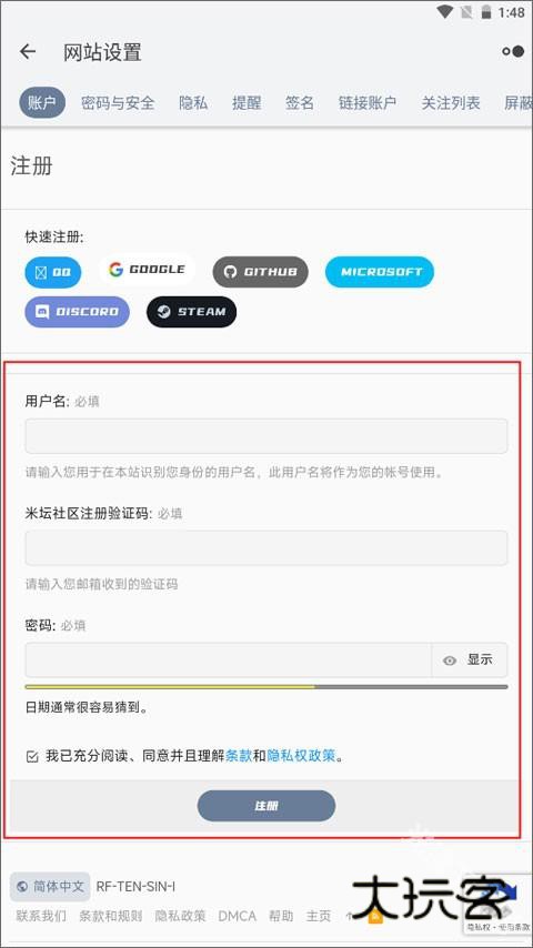 米坛社区表盘自定义工具
