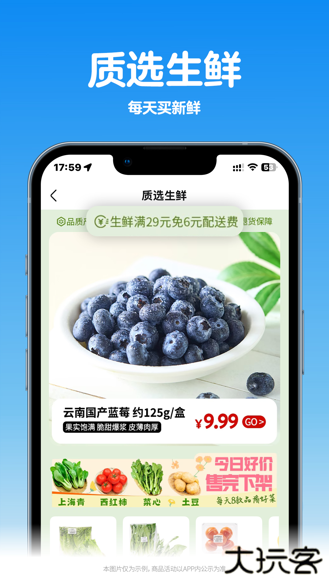 沃尔玛网上商城App安卓版v1.9.0