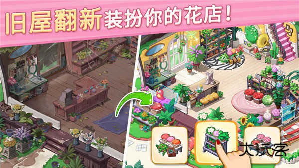 花儿爱消除官方正版v2.3.2