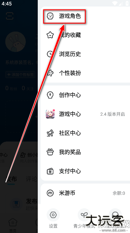 米哈游通行证最新版下载(米游社)v2.93.1 安卓版