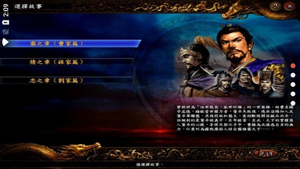 三国志9手游最新版v2021.01.27.15