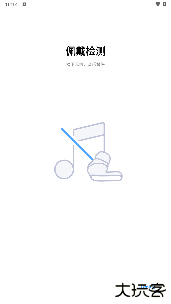 小米耳机iOS版2025最新版本v1.22.0