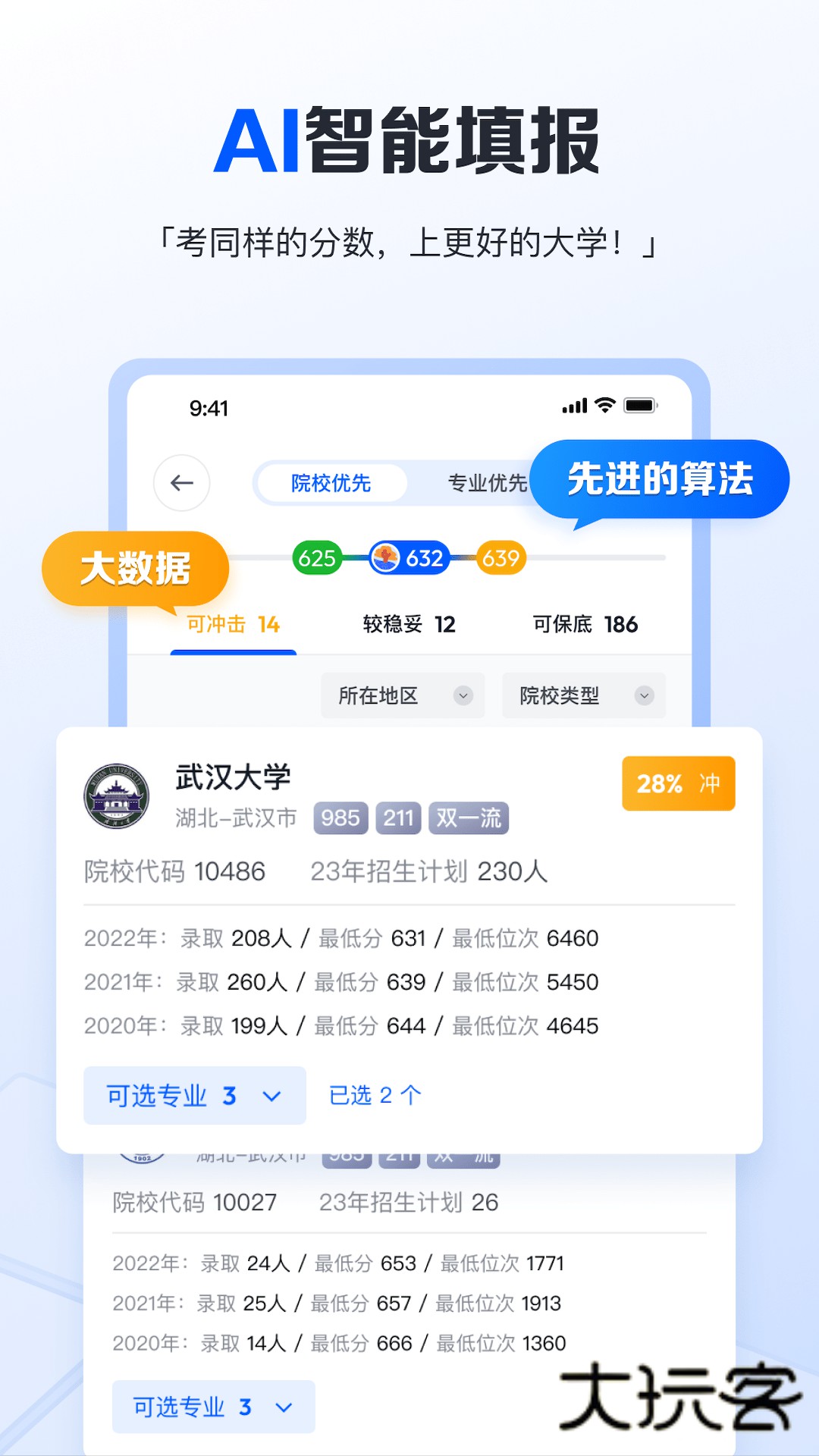 笔袋最新版2025v7.7.02