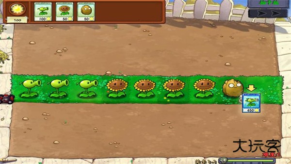 植物大战僵尸手机抽卡版(爱发电制作)v1.3.0.0安卓版