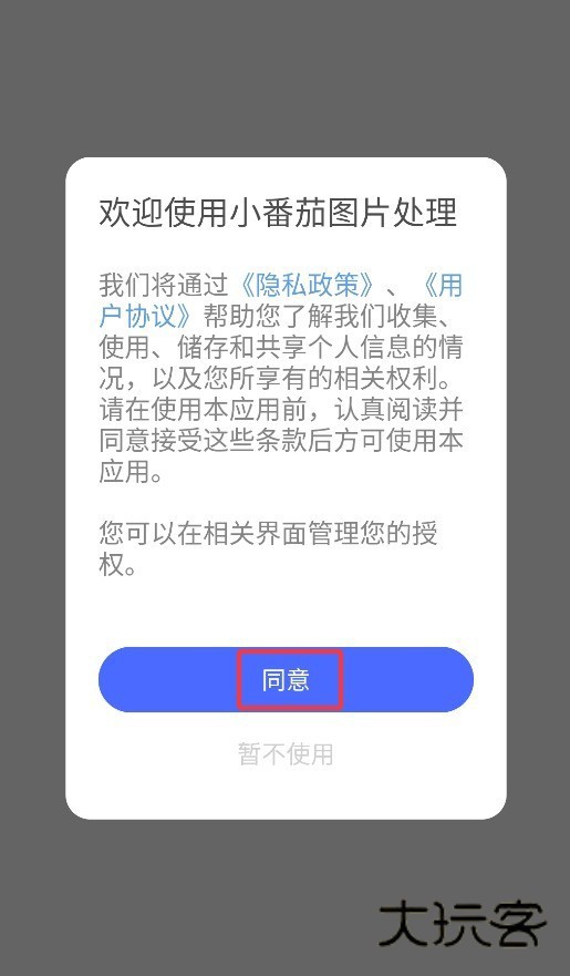 小番茄解图片混淆