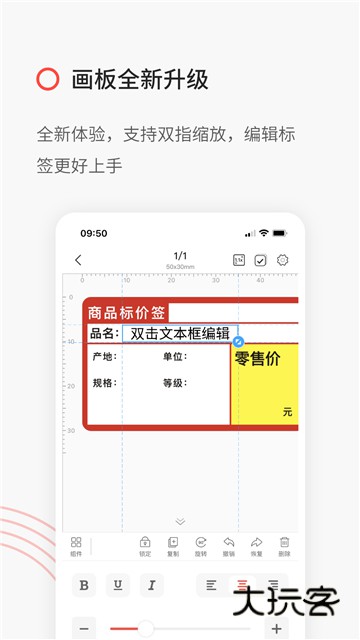 精臣云打印App2025最新版v6.4.2