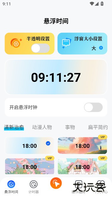 连点器iClicker手机版免费下载v2.5.670 游戏专用版