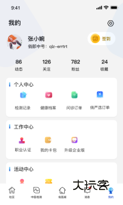 俏郎中app安卓版v10.4.22