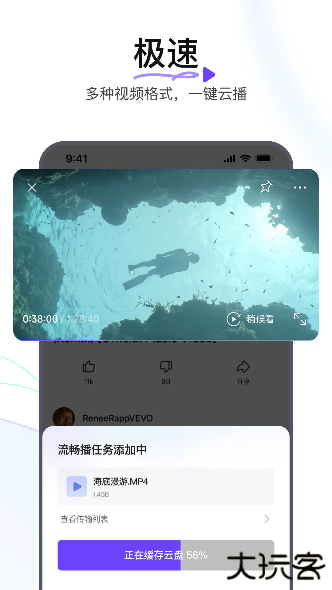 迅雷浏览器app官方正版v2.9.0.9218