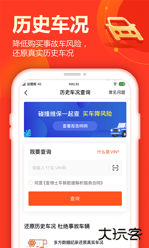 查博士app官方正版v6.2.7