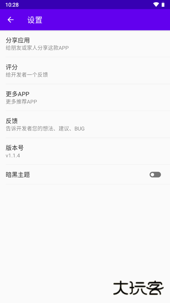 种子磁力搜索器