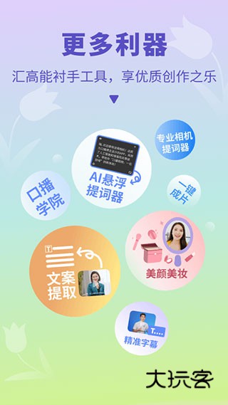 说得相机app最新版v6.0