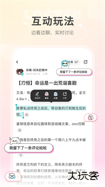 老福特LOFTER官方正版v8.3.2