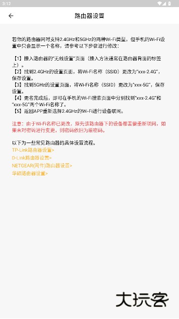 智家app下载官方版v4.5.21 安卓版