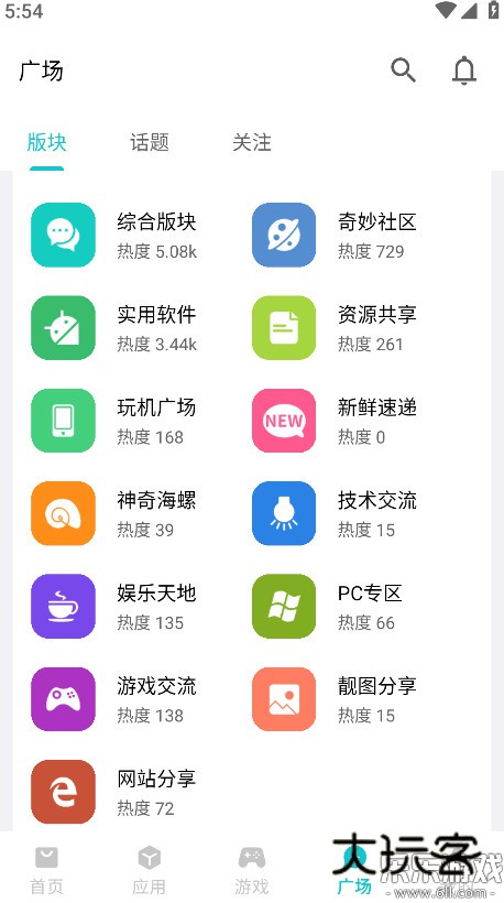 奇妙应用官方版下载v1.3.9 手机版