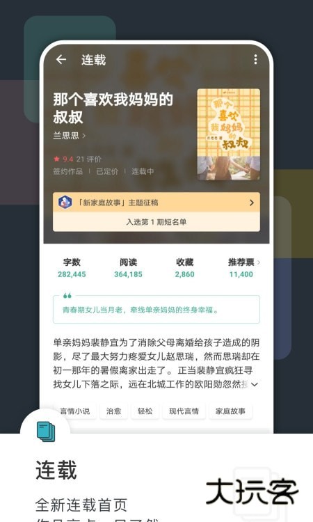 豆瓣阅读app官网安卓v6.7.3