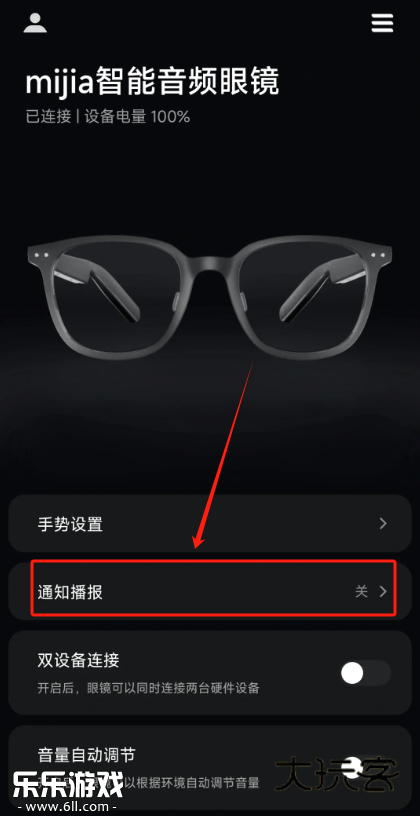 小米眼镜手机版下载 小米眼镜手机版下载