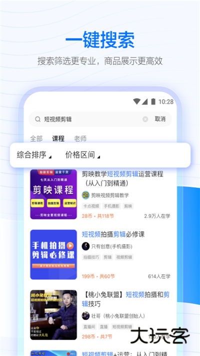 学浪app官方版下载v7.4.0 安卓版