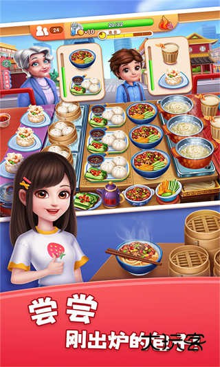 风味美食街(My Cooking)官方正版中文版v3.5.5