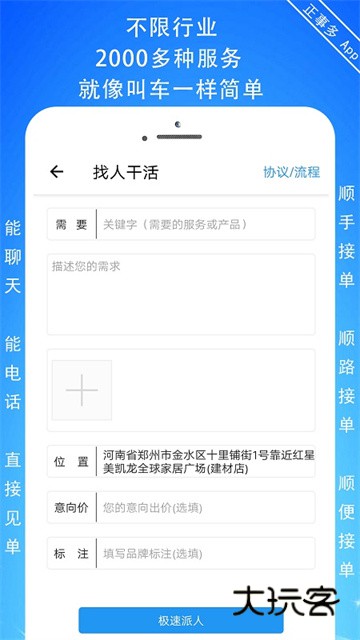 正事多app官方正版v1.0.10_f671a2a5