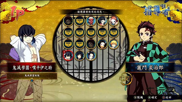 鬼灭之刃火神血风谭官方手机版v7.5.0