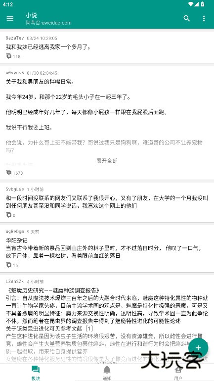 A岛app官方安卓版下载(阿苇岛)v1.8.11 手机版