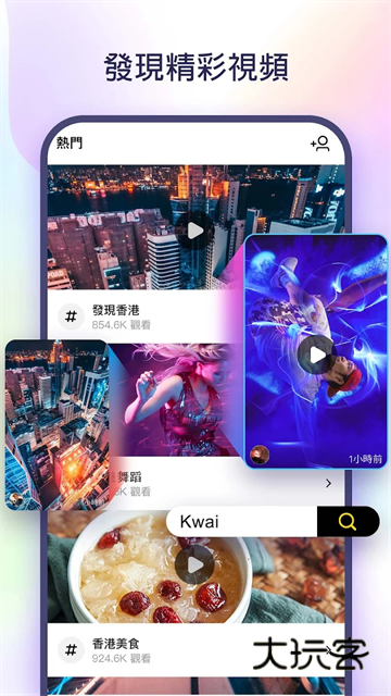 kwai海外版v13.2.10.40785