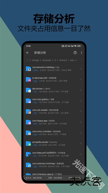 雪豹速清app