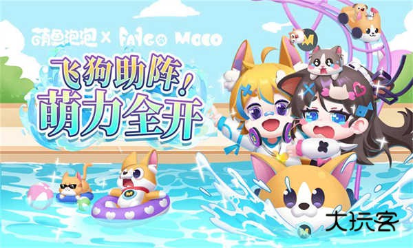 萌鱼泡泡官方正版最新版V3.2.4.5