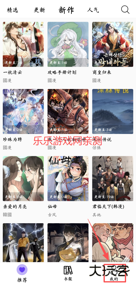漫趣漫画官方正版下载 漫趣漫画官方正版下载