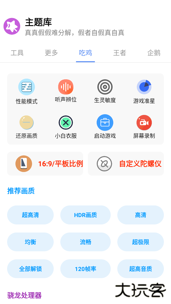 于途主题盒手机版