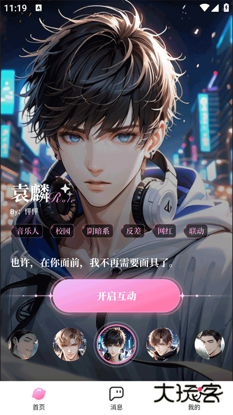 怦怦app官方版v1.18.1