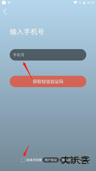 东林论坛app注册教程图片3