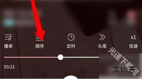 哇塞fm在线收听怎么设置？2