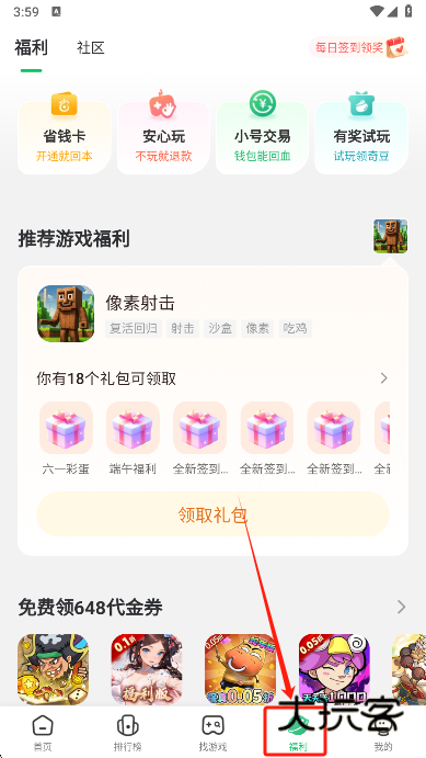 七七二三游戏盒最新版本下载(7723游戏盒) 七七二三游戏盒最新版本下载(7723游戏盒)