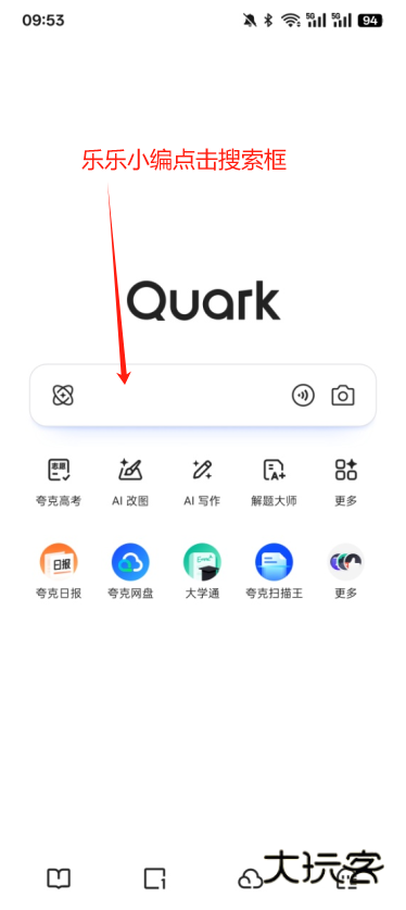 夸克影视免费版下载 夸克影视免费版下载
