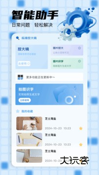 DeepSeek手机版v1.0.1