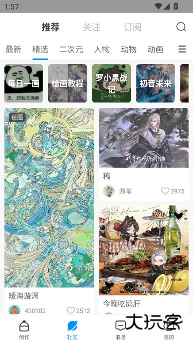 熊猫绘画下载正版免费v2.9.5 安卓版
